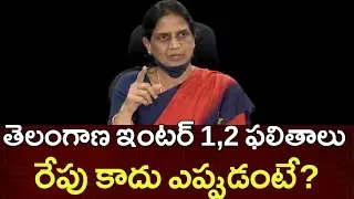 TS Inter Results 2022 Release Date - Ts inter 1st, 2nd Year Results 2022 - Telangana Inter Results