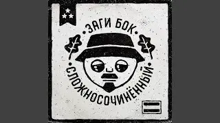 В осаде
