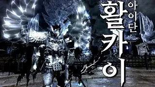 [Vindictus] Bow Kai/활카이 아이단 솔로플레이