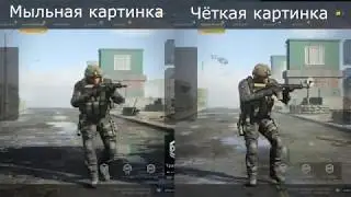 Убираем мыло в COD MW Warzone