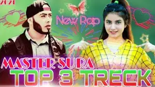 Master Sura- Топ 3 треки 2021 Топ Бехтарин рэпхо 💞 New Rap Remix 2021