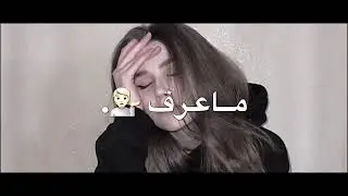الاول له نشر ||| فراقكك كسر قلبي كسر 💔🌞.