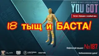 Жёлтая мумия пубг мобайл pubg mobile yellow mummy
