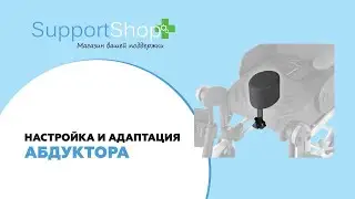 Абдуктор