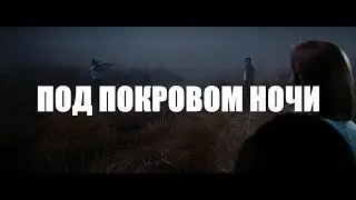 КИНО 