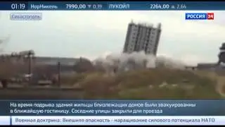 Высотка в Севастополе выдержала 2 взрыва! Видео