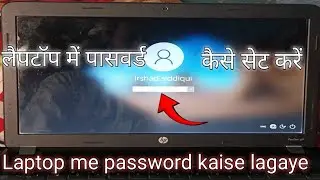 Laptop me password kaise lagaye|| How to set password in laptop || Laptop me password kaise dale