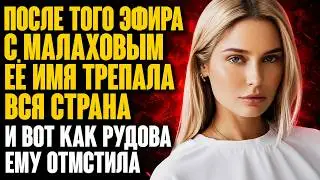 RUDOVA STAYED SILENT FOR YEARS, BUT THAT NIGHT CHANGED EVERYTHING: The Whole Truth Is Finally Out