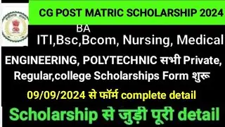 cg post matric scholarship 2024|cg post matric scholarship notification 2024|cg scholarship form
