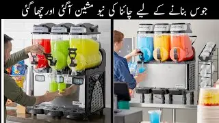 Low Cost High profitable business idea| Best Juice Machine in Pakistan 2022