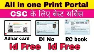 RC Print Portal | Vehicle Registration Certificate Download Online | Download RC Online | I'd Free