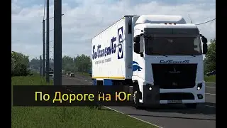 1.48.2.1 ETS2✅По дороге на Юг✅Руль Ardor Gaming Silverstone✅