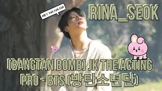 {Озвучка by Rina_Seok}[BANGTAN BOMB] JK the Acting Pro - BTS (방탄소년단)