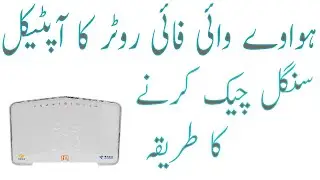 How to do optical single check of Huawei WiFi router Onu 2021 Urdu/Hindi
