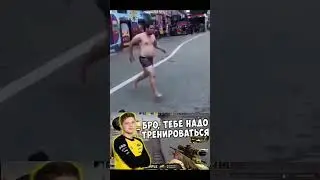 Жаль мужика #мем #рофл #прикол #рекомендации #subscribe #shorts
