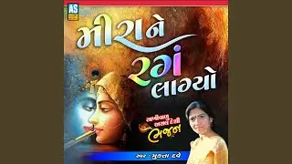 Meera Ne Rang Lagyo