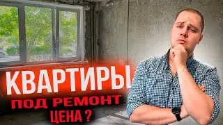 Инвестируй в Ремонт Квартиры и Получай Прибыль!