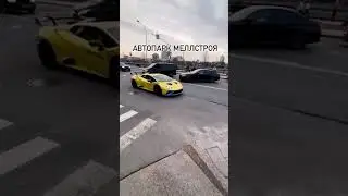 Охрана Меллстроя перекрывает дорогу😎