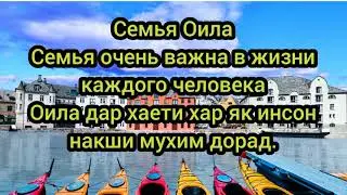 Омузиши забони руси-точики/Дарси 5