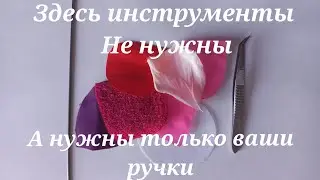 Брошь цветок из ткани своими руками. След.МК в Москв 20,21,22,23 сентября 2024г. Приглашаю!