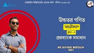 Class 03 Differentiation ||Textile Engineering College Question Bank Solution