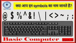 computer keyboard keys symbol names | keyboard symbol ।Punctuation Marks |
