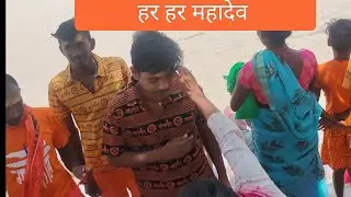 हर हर महादेव #my first vlog 🙂🙂🙂 भोले नाथ