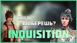 Dragon Age: Inquisition спустя 10 лет