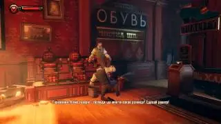 Прохождение Bioshok Infinity- Часть 1