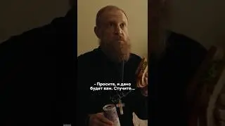 Священник не может повторно жениться 🥲  Фильм: Страсти по Матвею 