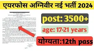 airforce new vaccancy 2024 । airforce agniveer new vaccancy ।  notification out।