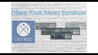 Обзор Fruity Stereo Enhancer