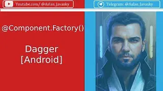 Фабрика для Dagger [Android]