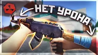 ВАЙП НА КОТОРОМ НЕ БЫЛО УРОНА 🤬 | RUSTEX REMAKE 