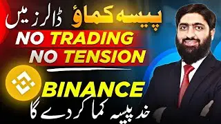 Dollars Kmao Online! No Trading, Earn Money Online From Binance for FREE, Make Money Online