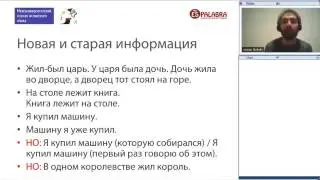 Артикль в испанском языке: новая и старая информация