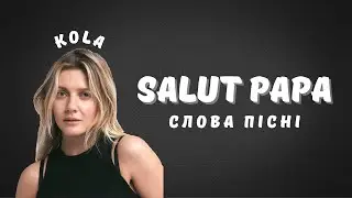 KOLA – Salut Papa / Слова пісні