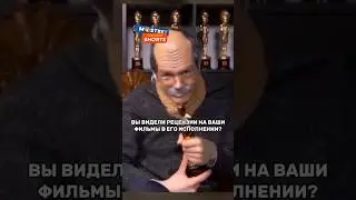 Михалков Про Бэдкомедиан 