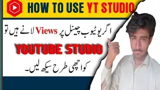 how to use youtube studio app in 2023|how to use youtube studio app in hindi|yt studio kaise use kar