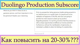 Duolingo Writing: Как написать эссе на 120+ за 5 минут? Реальный вопрос/Повышаем Production Subscore