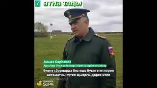 Булачак солдатлар