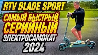 RTV BLADE SPORT - MEASURING ACCELERATION DYNAMICS 0-60 km/h and 0-100 km/h