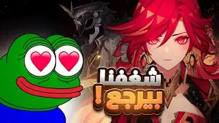 اخيرا الشغف لقنشن امباكت !