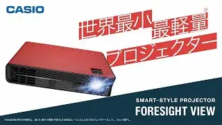 CASIO [FORESIGHT VIEW] Short movie