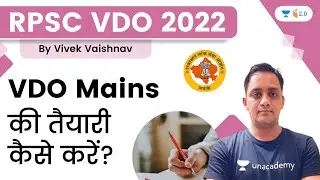 VDO Mains की तैयारी कैसे करें? | RPSC VDO 2022 | Vivek Vaishnav