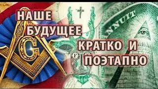 ВАЛЕНТИН КАТАСОНОВ, что наш ждёт в будущем!  