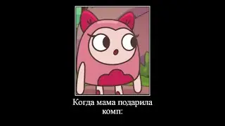 Муд Спина к Спине Сборник #1 #7