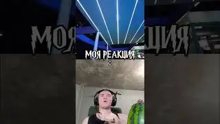 Моя реакция:#школаглазамишкольника#шгш#шгштоп#реакция#дима#shorts