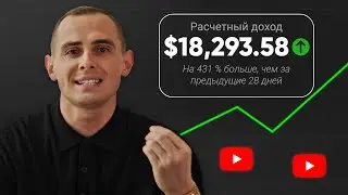 Сколько тебе заплатит YouTube за 1000 просмотров в 2026