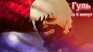 Новый Маньяк ТОКИЙСКИЙ ГУЛЬ в Dead by Daylight ПТБ
